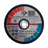 Відрізні і зачисні круги