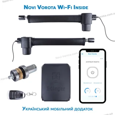 Комплект автоматики для розпашних воріт GARANT WI-FI INSIDE
