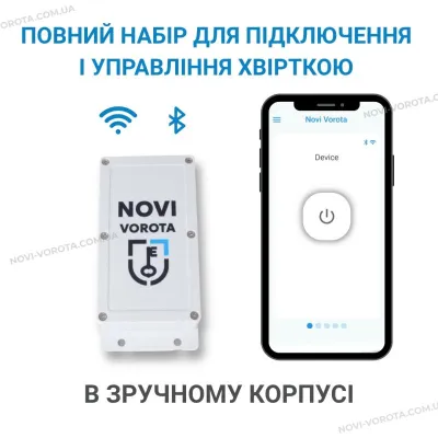 KEY Wi-Fi модуль для хвіртки (комплект)